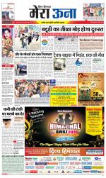 Divya Himachal Dharamsala +Mera Una +Aastha