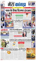 Divya Himachal Dharamsala+ Mera Kangra +Aastha