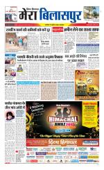 Divya Himachal Dharamsala+Mera Bilaspur +Aastha