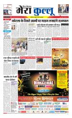 Divya Himachal Dharamsala+Mera Kullu +Aastha