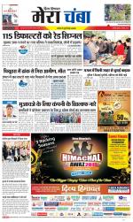 Divya Himachal Dharamsala+Mera Chamba+Aastha