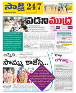 Vijayanagaram District