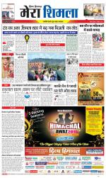 Divya Himachal Shimla+Mera Shimla +Aastha