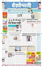 02th Dec  Chandrapur