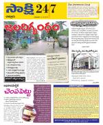 Chittoor District