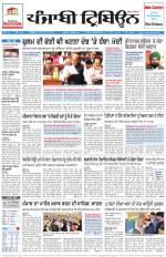 Punjabi Tribune