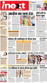 Gorakhpur Upcountry ePaper:Barhalganj News Paper,Rural News Paper - Inext Live Jagran