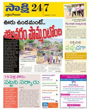 West Godavari District