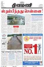 Dinamani - Nagapattinam