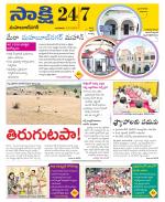 Mahabubnagar District