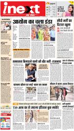 Kanpur Upcountry ePaper:Unnao News Paper,Fatehpur News Paper - Inext Live Jagran