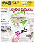 Hanamakonda District