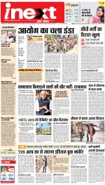 Kanpur Hindi ePaper, Kanpur Hindi Newspaper - InextLive
