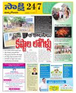 East Godavari District