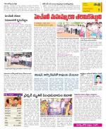 East Godavari Divisions