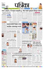 Patrika Bhilai