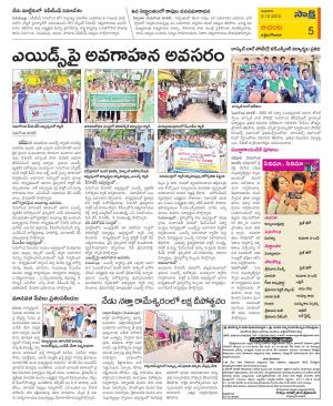 West Godavari Constituencies