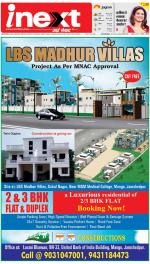 Jamshedpur Hindi ePaper, Jamshedpur Hindi Newspaper - InextLive