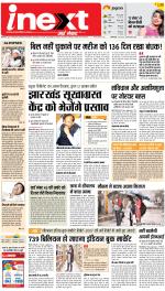 Ranchi Hindi ePaper, Ranchi Hindi Newspaper - InextLive