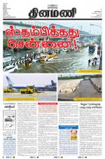 Dinamani - Dharmapuri