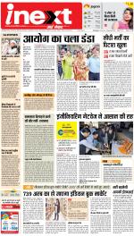 Varanasi Hindi ePaper, Varanasi Hindi Newspaper - InextLive