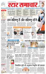 Star Samachar shahdol