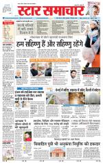 Star Samachar chhatarpur