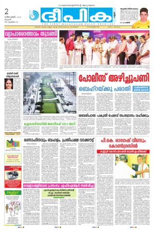 deepika 02 december 2015