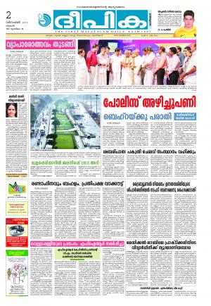 deepika 02 december 2015