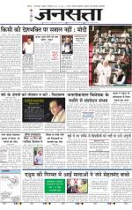 Jansatta, Hindi, 02/12/2015