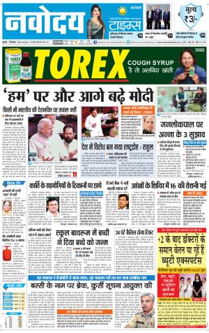 Navodaya Times Main