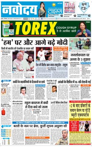 The Navodaya Times Faridabad