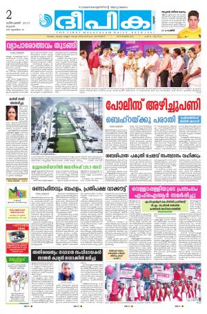 deepika 02 december 2015