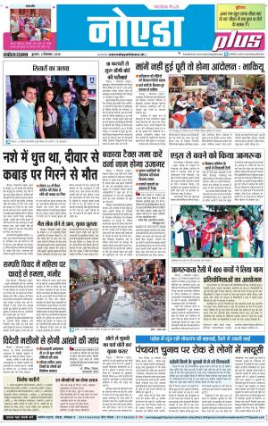 The Navodaya Times Noida