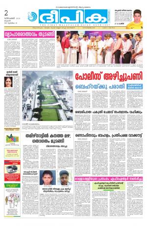 deepika 02 december 2015