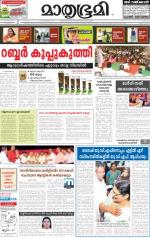 Kannur (includes Kasargod)