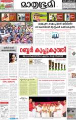 Kozhikode (includes Wayanad)