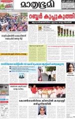 Kottayam (includes Pathanamthitta & Idukki)