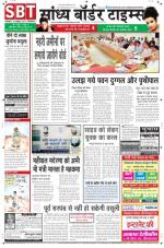Sandhya Border Times, Sri Ganganagar