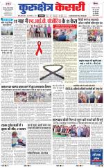 Punjab kesari / Haryana kurukshetra kesari