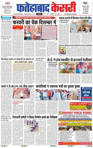  fatehabad kesari