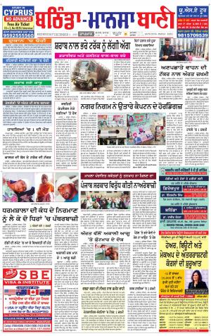  Bhantinda - Mansa Bani