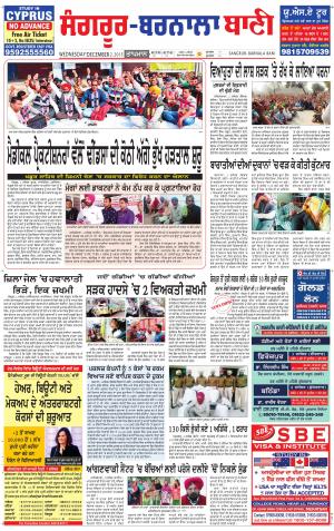  Sangrur - Barnala Bani