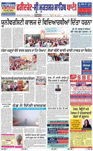  Faridkot - Sri Muktsar Sahib Bani