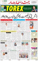 The Daily Hindsamachar Main 