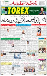 The Daily Hindsamachar Jalandhar