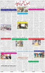 The Daily Hindsamachar Jammu