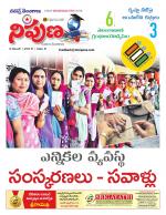 Nipuna Educational Magazine