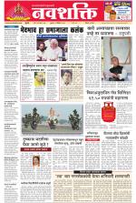 Navshakti Epaper