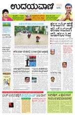 Hubballi Edition